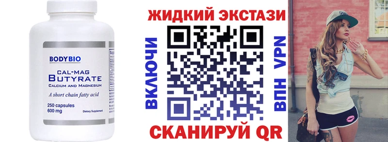 БУТИРАТ бутик  где можно купить   Рузаевка 