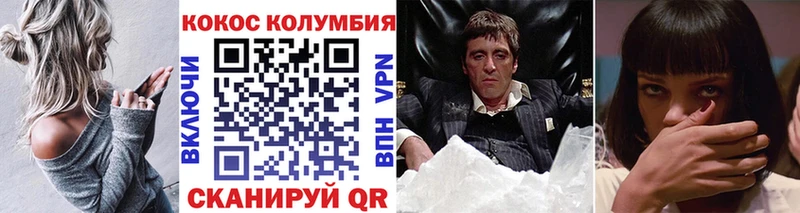 кракен ССЫЛКА  Рузаевка  КОКАИН Колумбийский  купить  